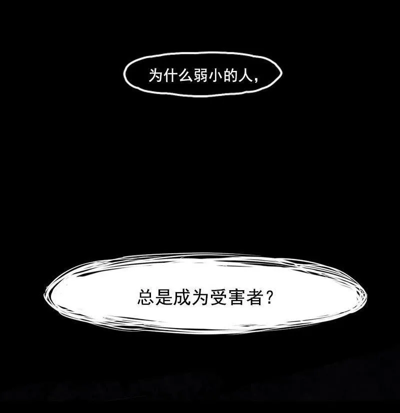 第12话 第三阶（1） 第19页