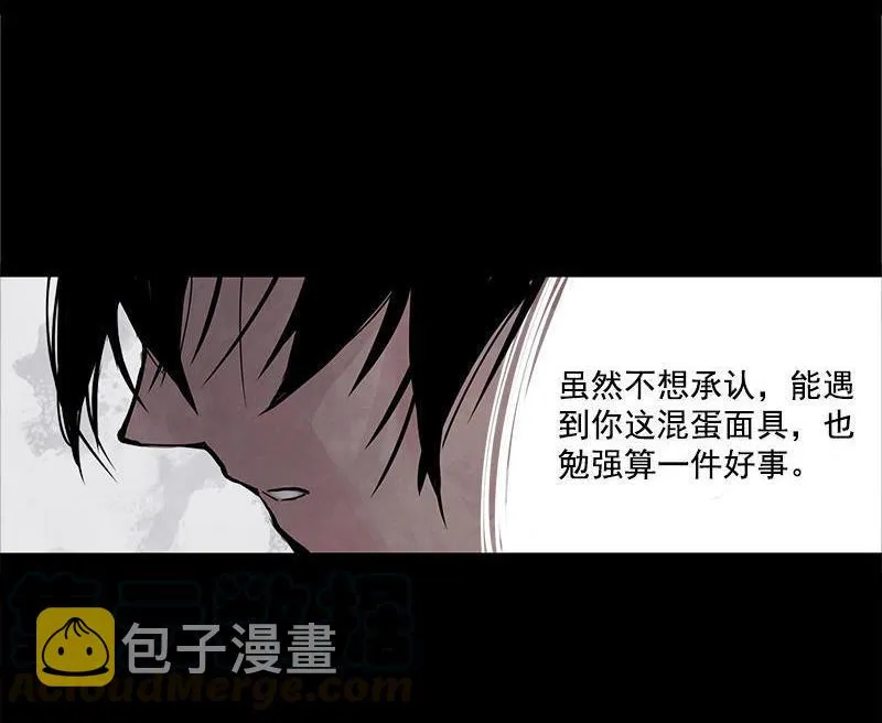 第12话 第三阶（1） 第21页