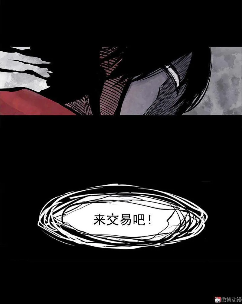 第12话 第三阶（1） 第22页