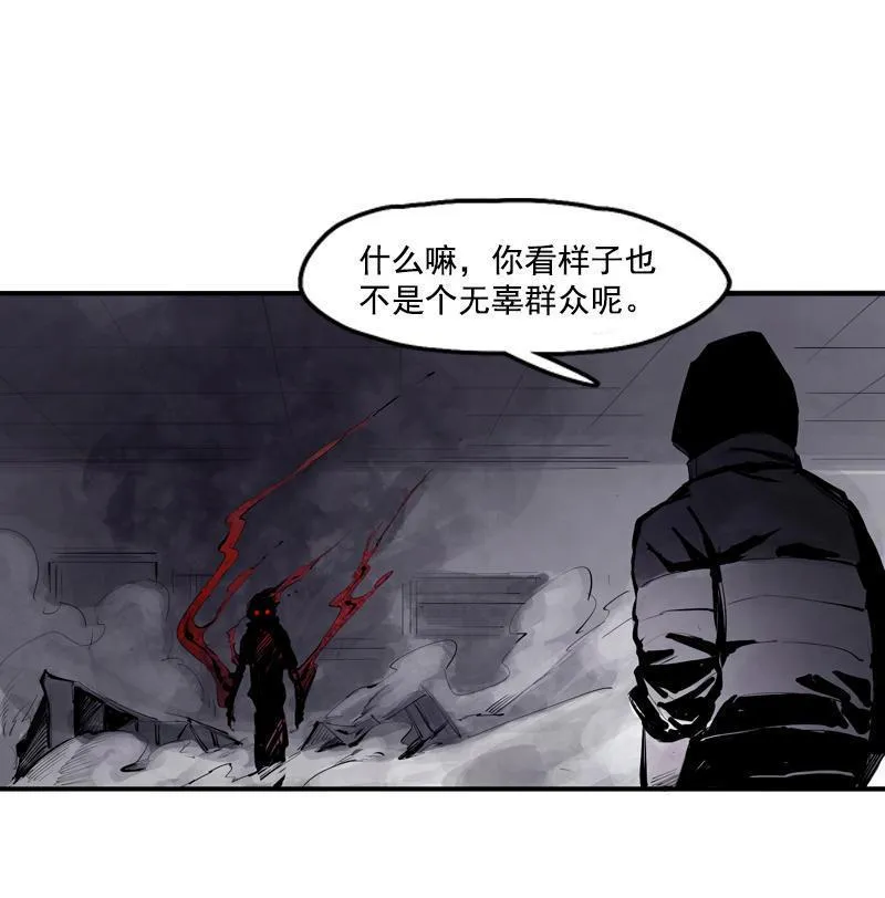 第12话 第三阶（1） 第23页