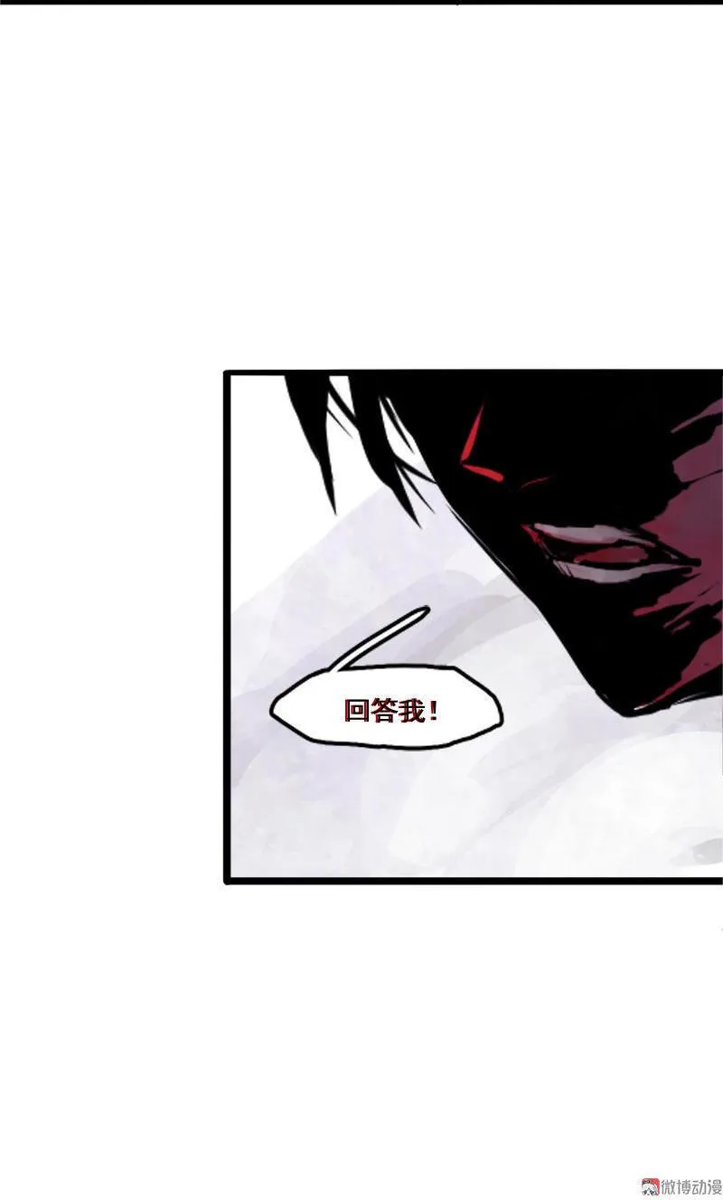 第12话 第三阶（1） 第26页