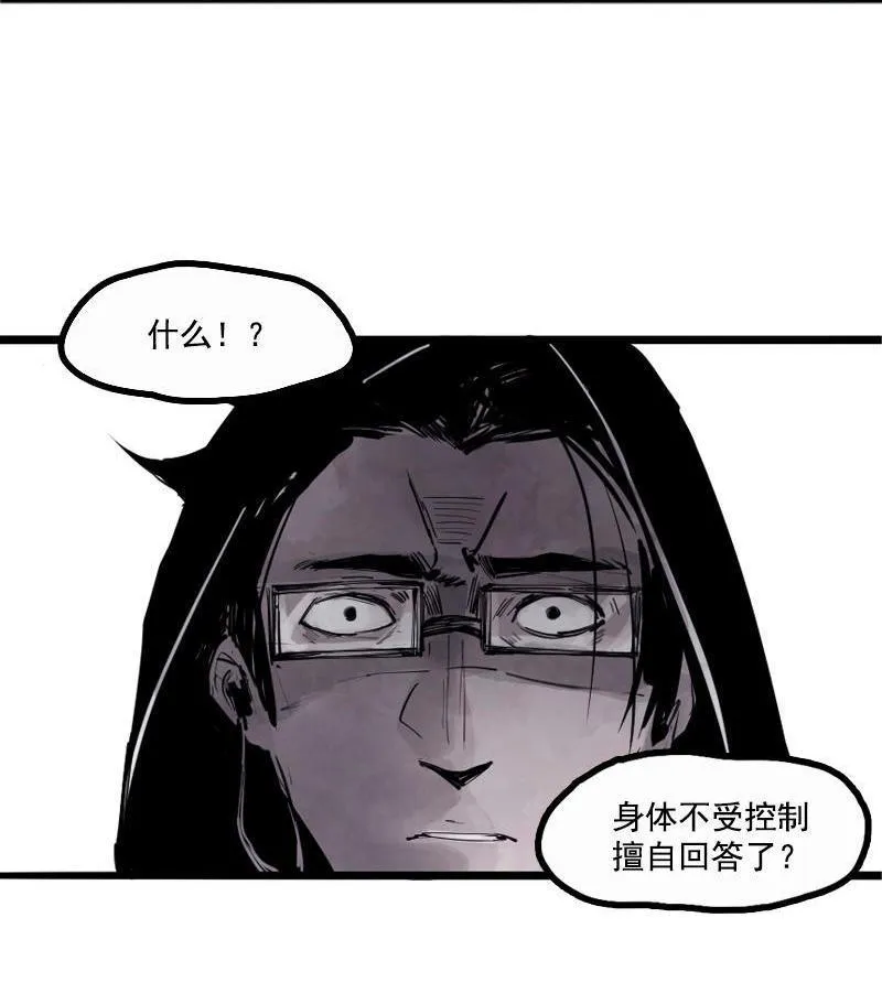 第12话 第三阶（1） 第28页