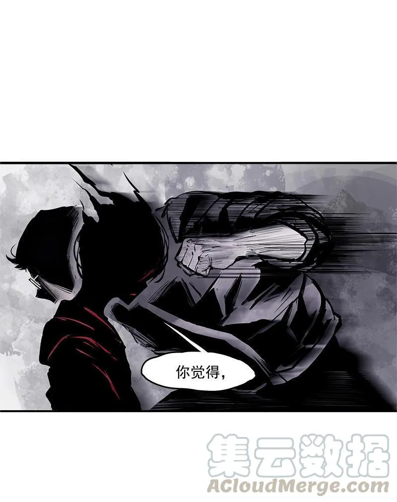 第12话 第三阶（1） 第31页