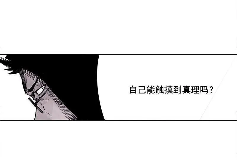 第12话 第三阶（1） 第32页