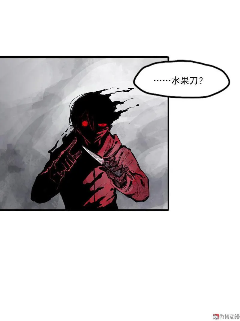 第12话 第三阶（1） 第39页