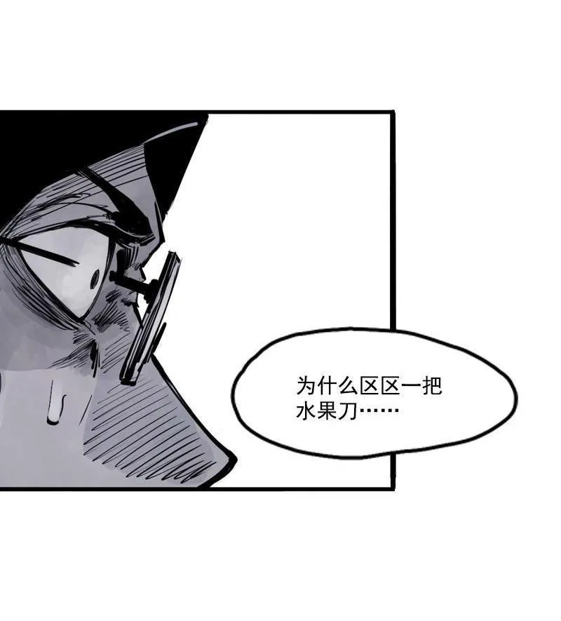 第12话 第三阶（1） 第44页