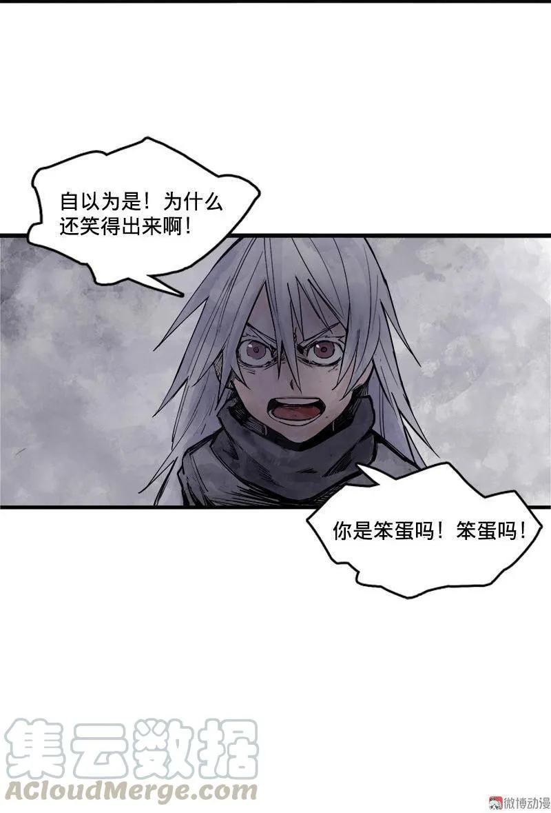 第12话 第三阶（2） 第11页