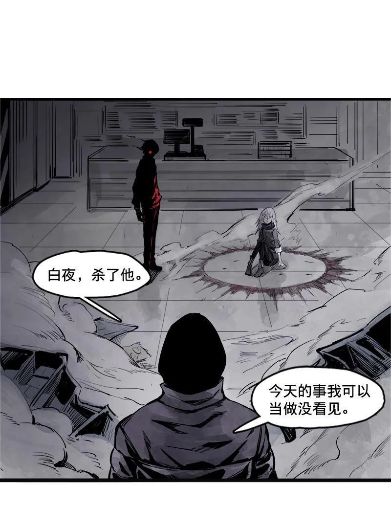 第12话 第三阶（2） 第12页