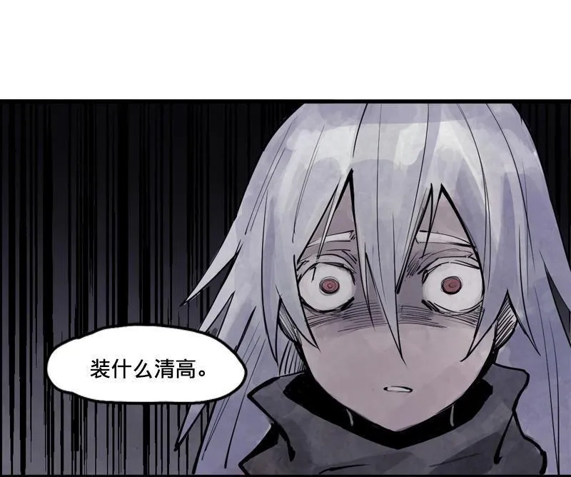 第12话 第三阶（2） 第18页