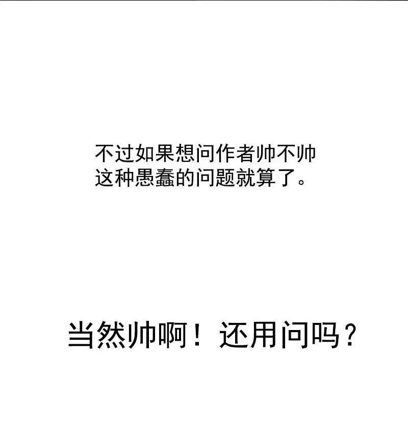第12话 第三阶（2） 第30页