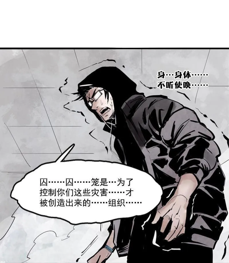 第12话 第三阶（3） 第3页