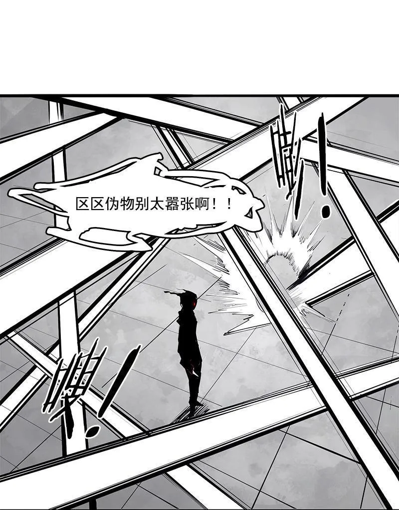 第12话 第三阶（3） 第6页