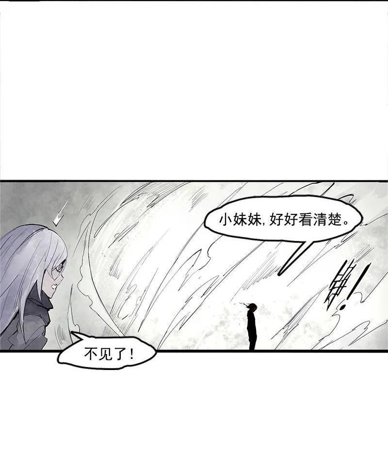 第12话 第三阶（3） 第7页