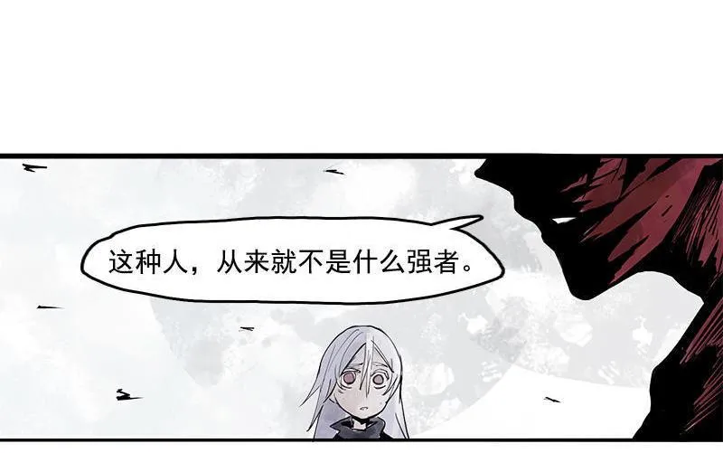 第12话 第三阶（3） 第8页