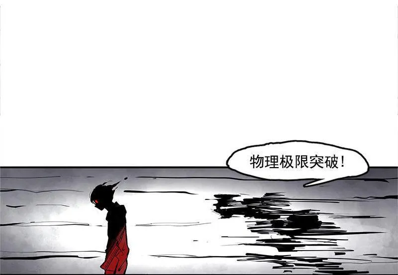第12话 第三阶（3） 第9页