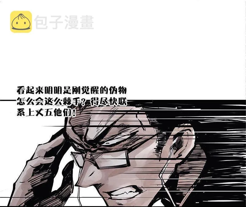第12话 第三阶（3） 第19页