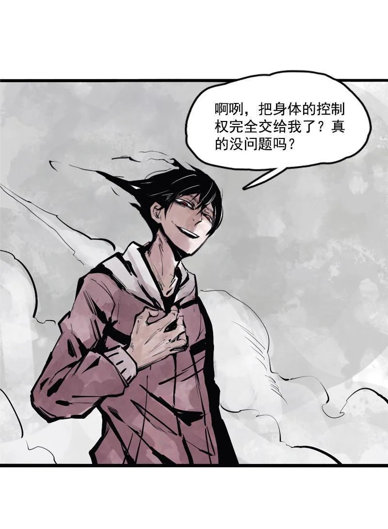 第12话 第三阶（3） 第25页