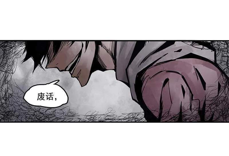 第12话 第三阶（3） 第33页