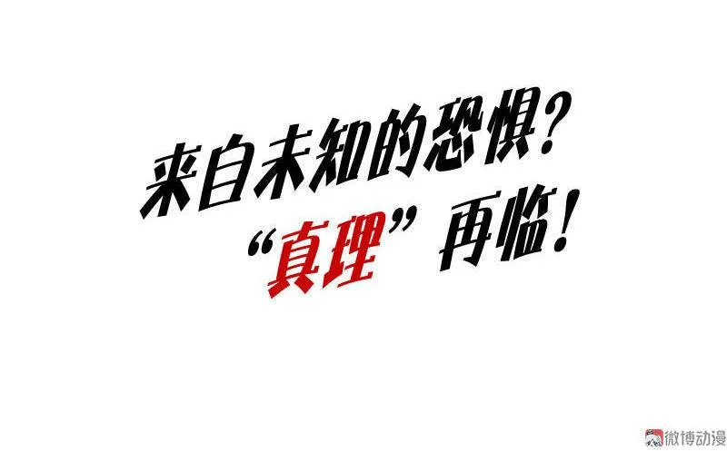 第12话 第三阶（3） 第38页