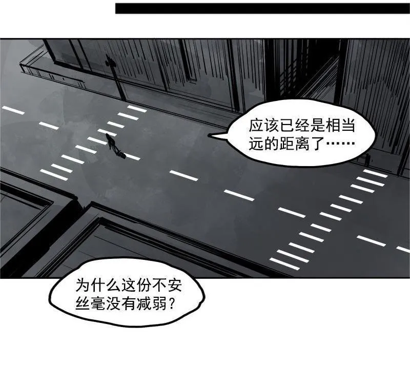 第13话 名为恐惧的怪物（1） 第3页