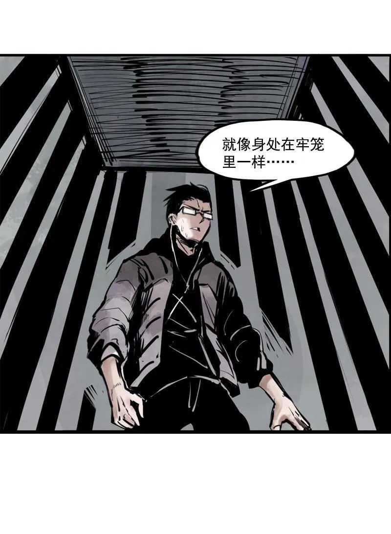 第13话 名为恐惧的怪物（1） 第4页