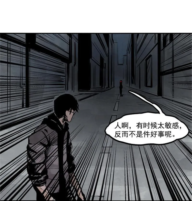 第13话 名为恐惧的怪物（1） 第6页