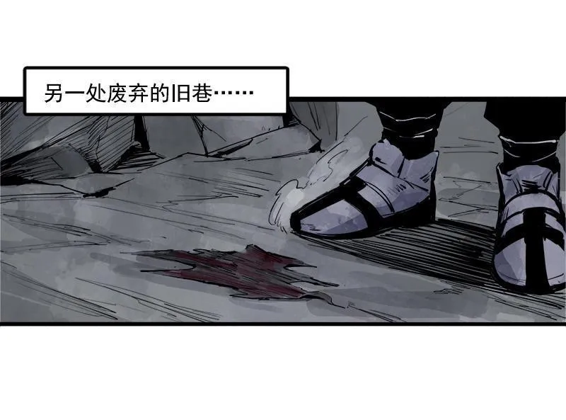 第13话 名为恐惧的怪物（1） 第10页