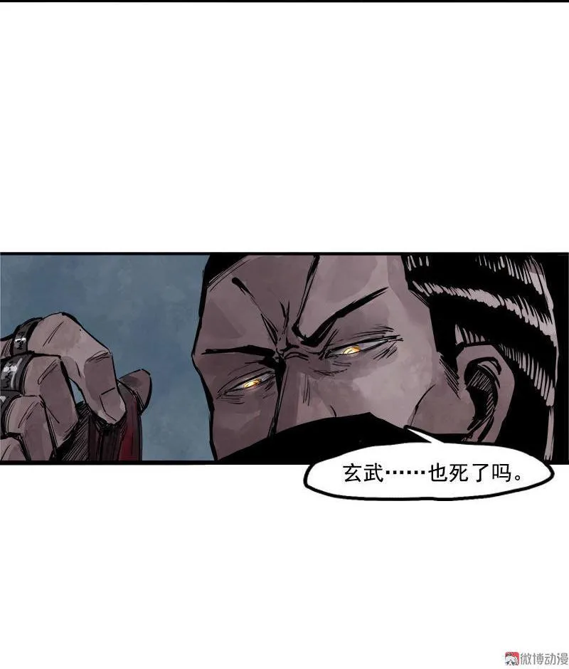 第13话 名为恐惧的怪物（1） 第13页