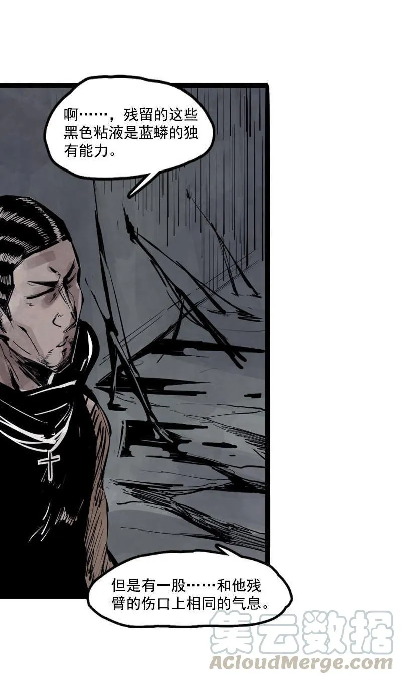 第13话 名为恐惧的怪物（1） 第21页