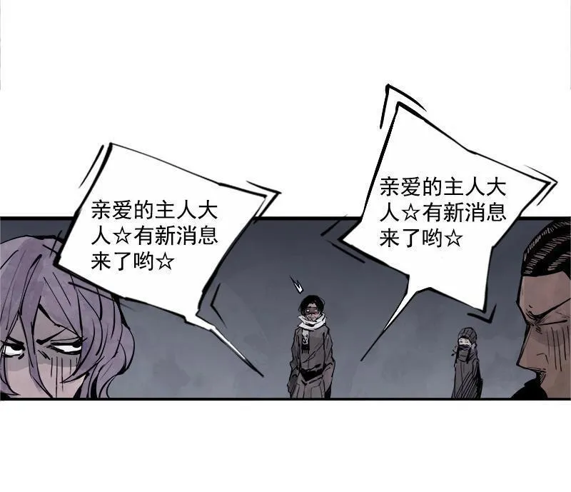 第13话 名为恐惧的怪物（1） 第28页