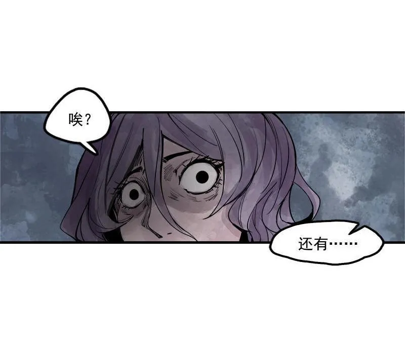 第13话 名为恐惧的怪物（1） 第33页