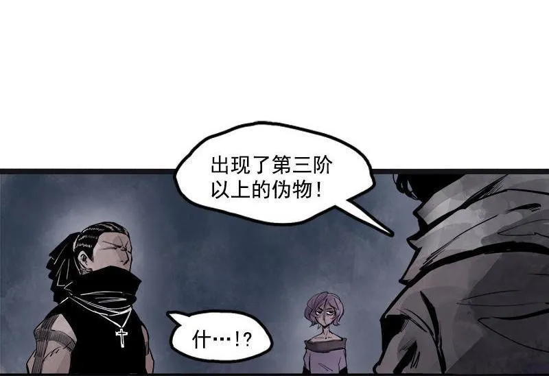 第13话 名为恐惧的怪物（1） 第34页