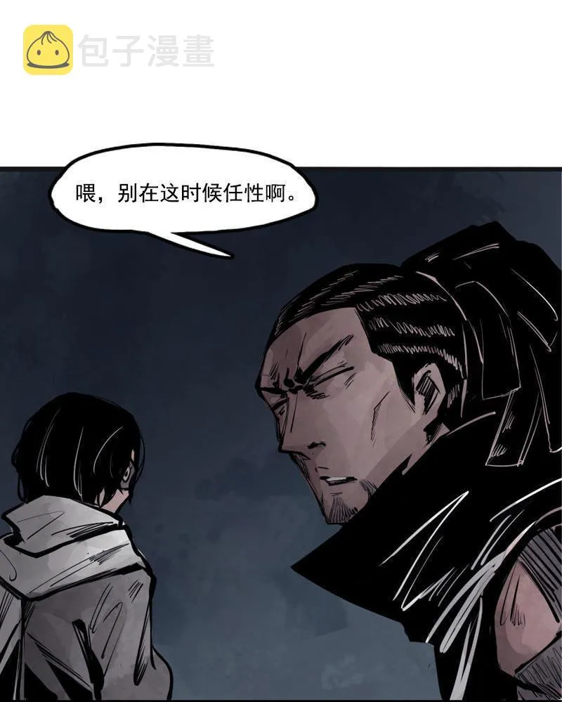 第13话 名为恐惧的怪物（1） 第38页