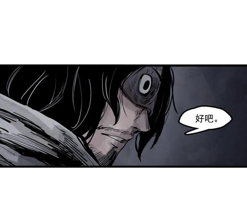 第13话 名为恐惧的怪物（1） 第42页