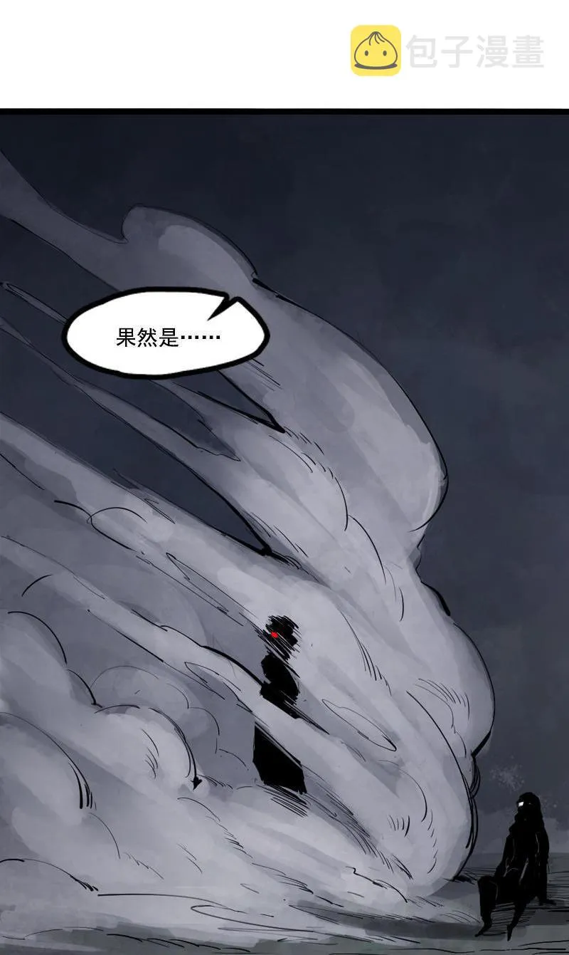 第14话 真理悖论（1） 第3页