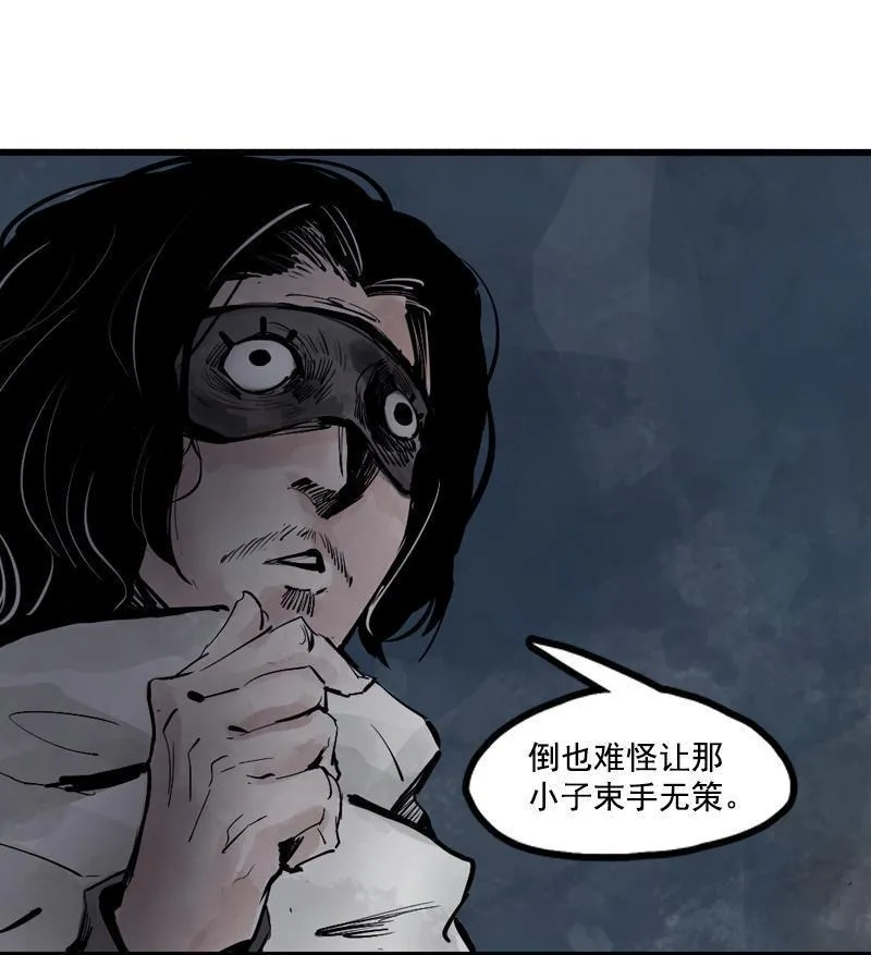 第14话 真理悖论（1） 第5页