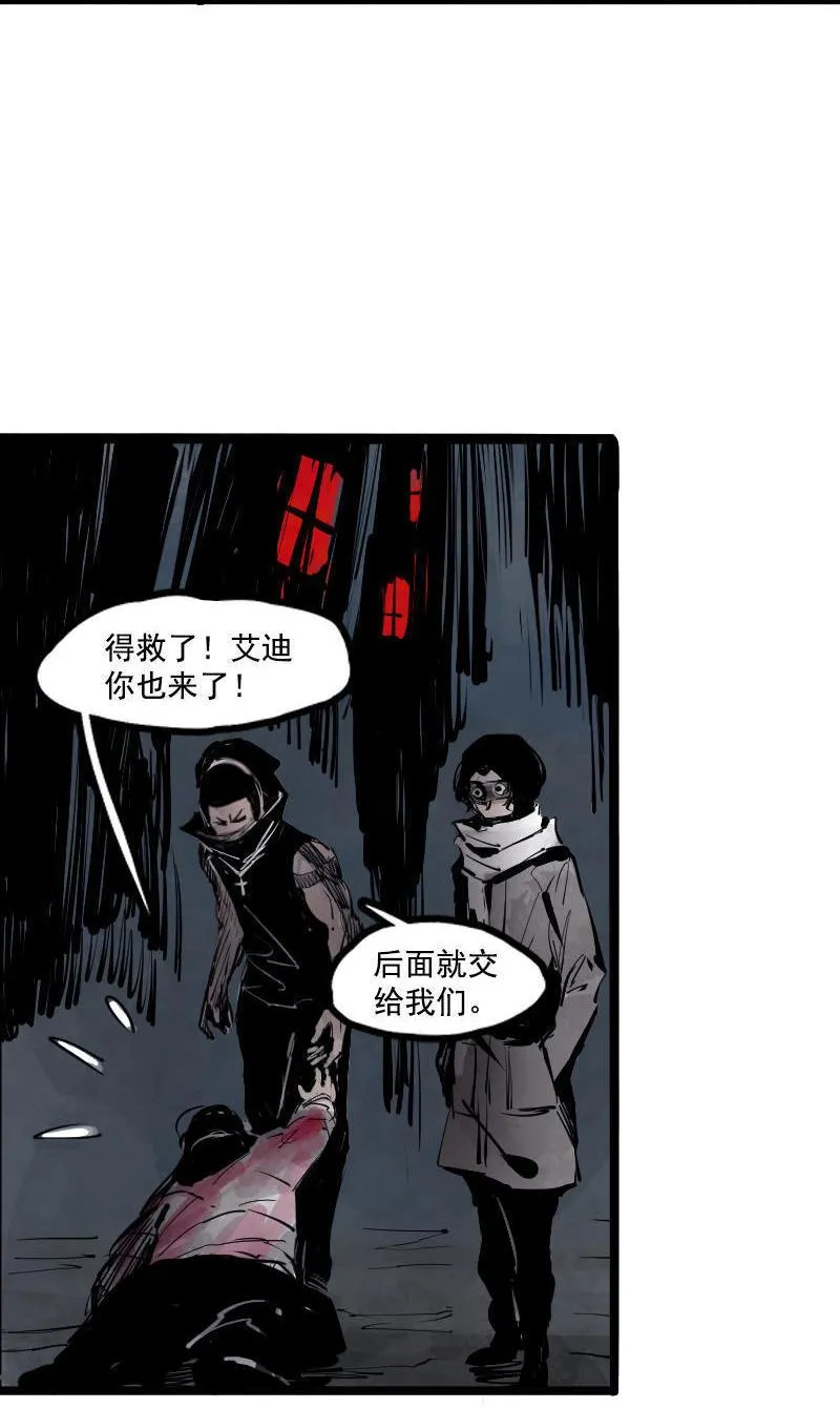 第14话 真理悖论（1） 第6页