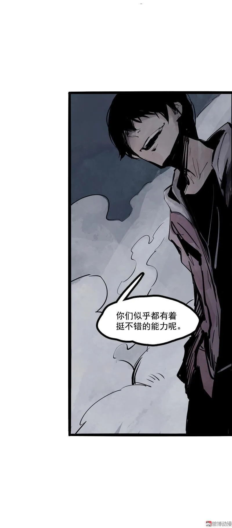 第14话 真理悖论（1） 第7页