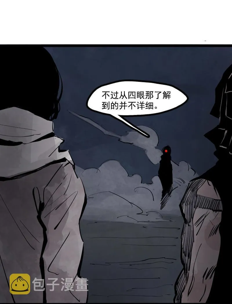 第14话 真理悖论（1） 第8页