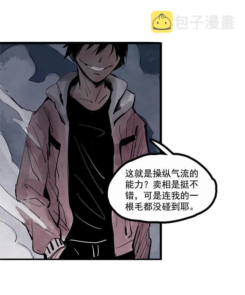 第14话 真理悖论（1） 第18页
