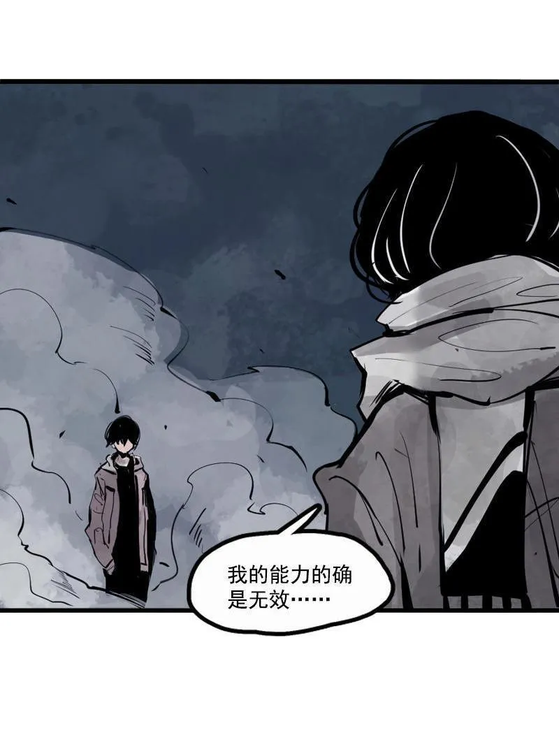 第14话 真理悖论（1） 第19页