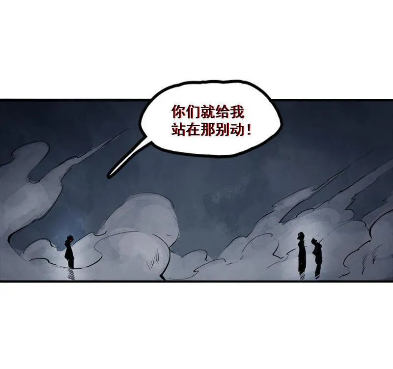 第14话 真理悖论（1） 第29页