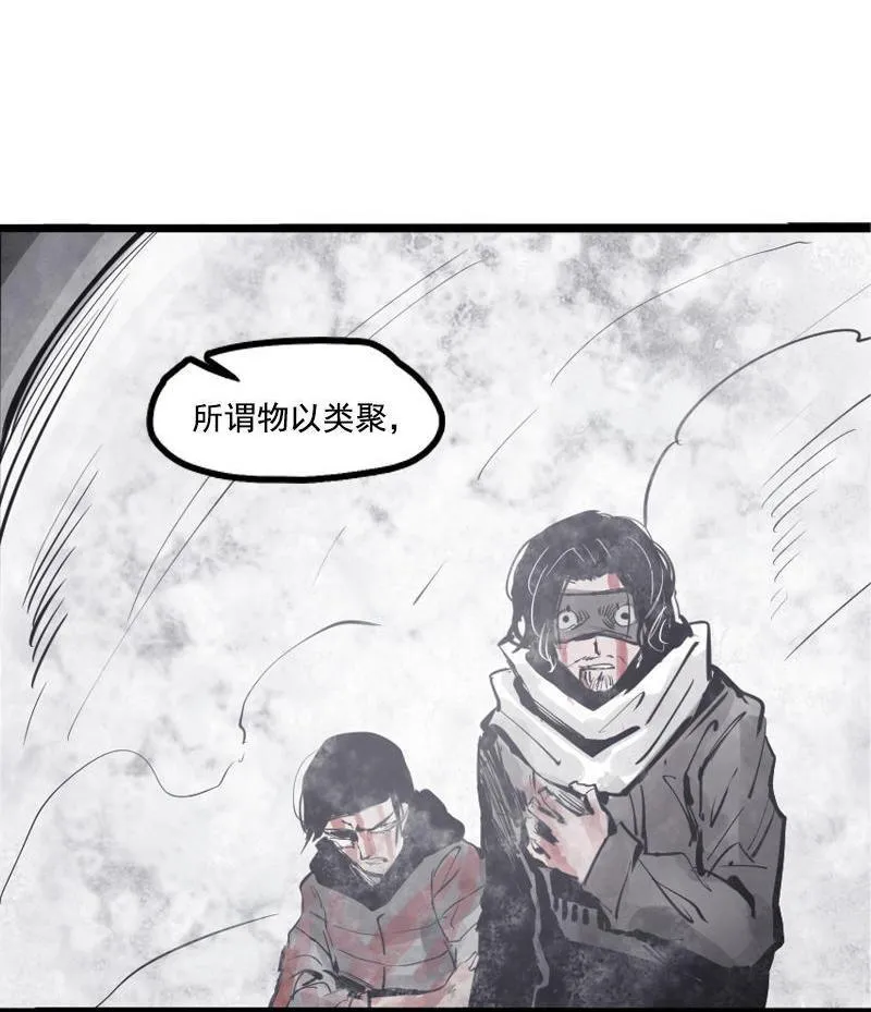 第14话 真理悖论（1） 第36页