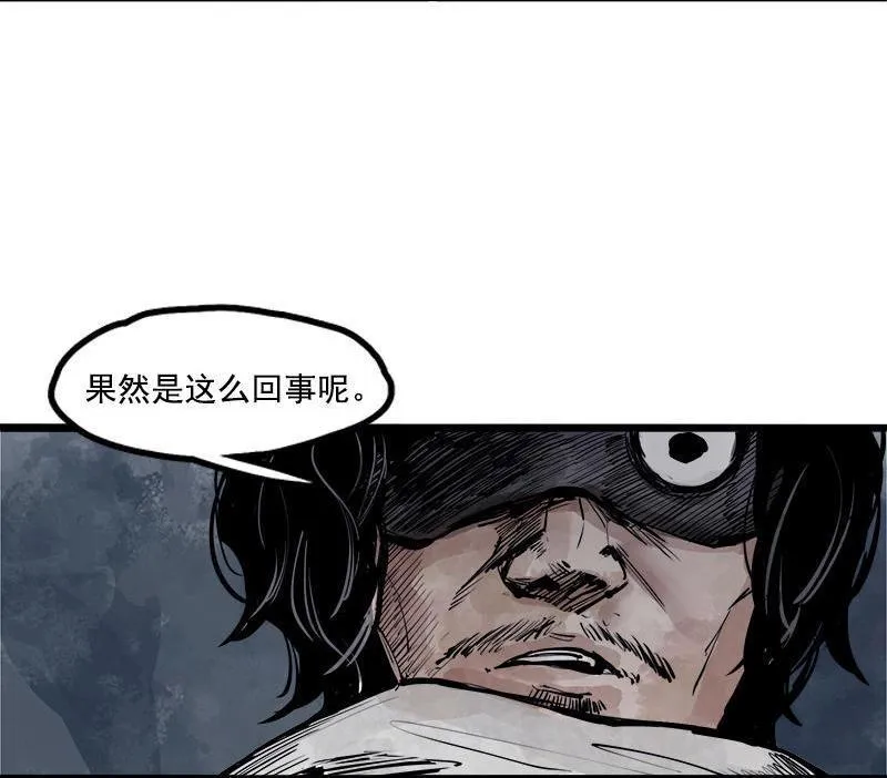 第14话 真理悖论（1） 第42页