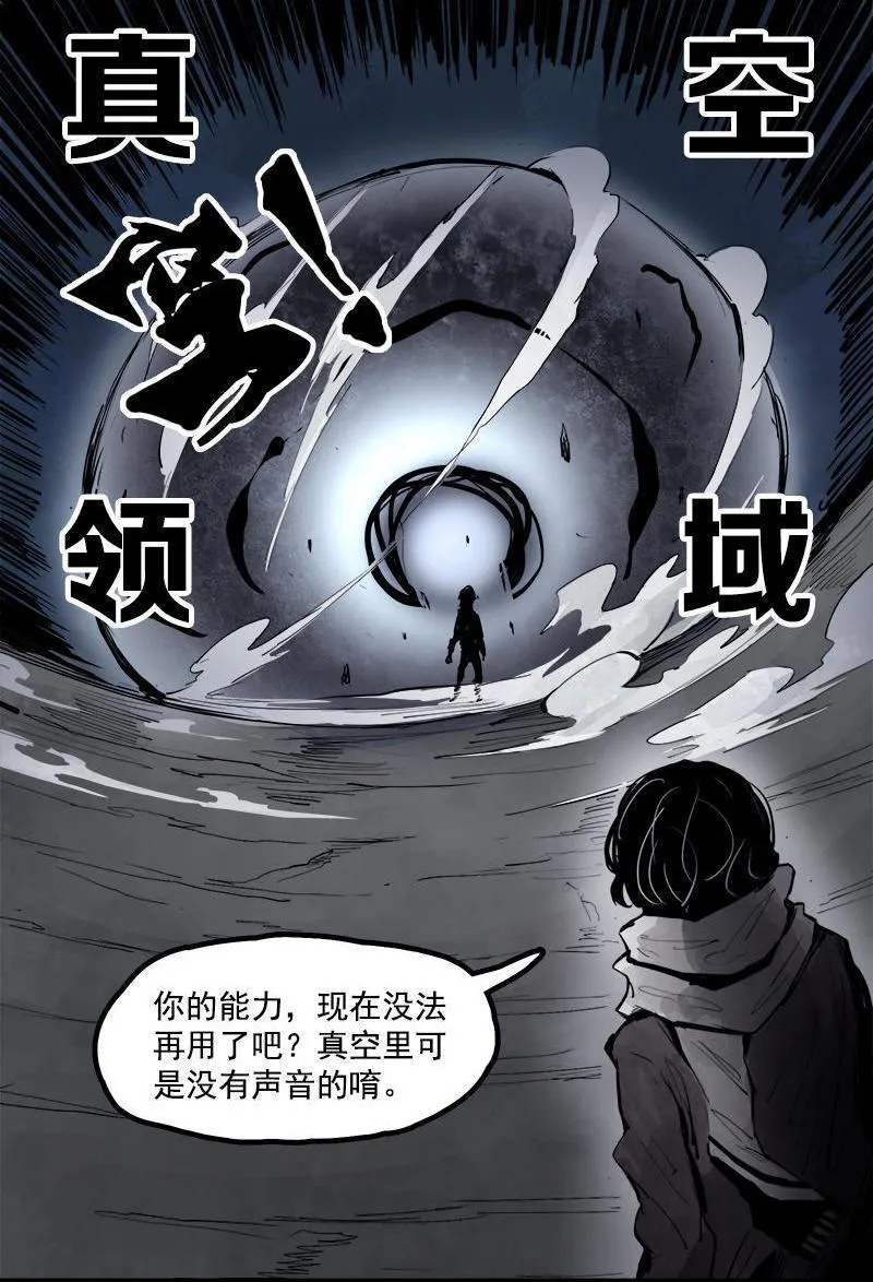 第14话 真理悖论（1） 第44页
