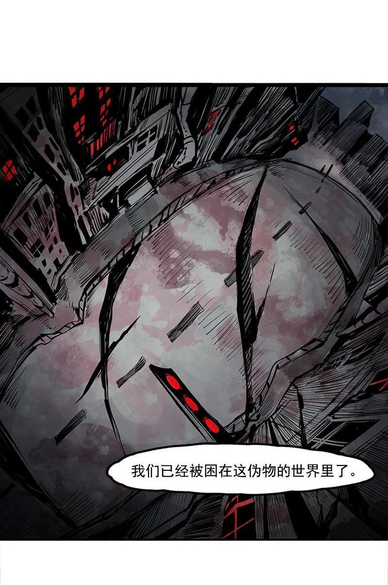 第13话 名为恐惧的怪物（2） 第7页