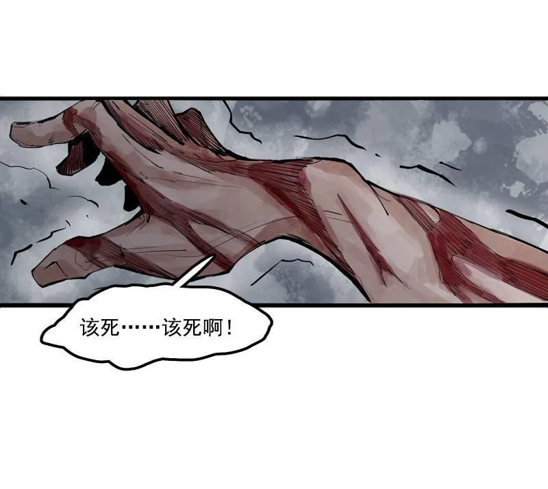 第13话 名为恐惧的怪物（2） 第10页