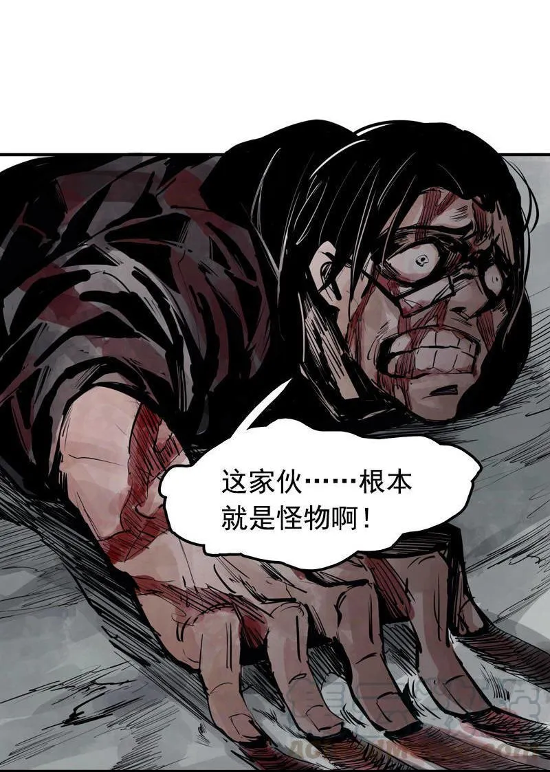 第13话 名为恐惧的怪物（2） 第11页