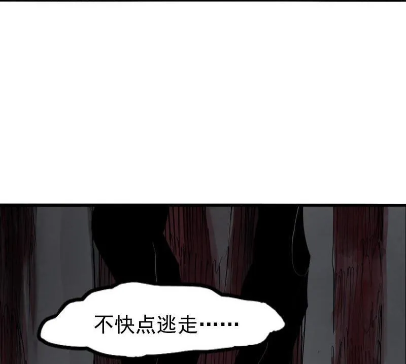 第13话 名为恐惧的怪物（2） 第12页