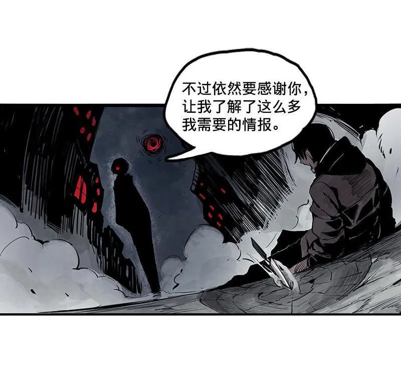 第13话 名为恐惧的怪物（2） 第19页